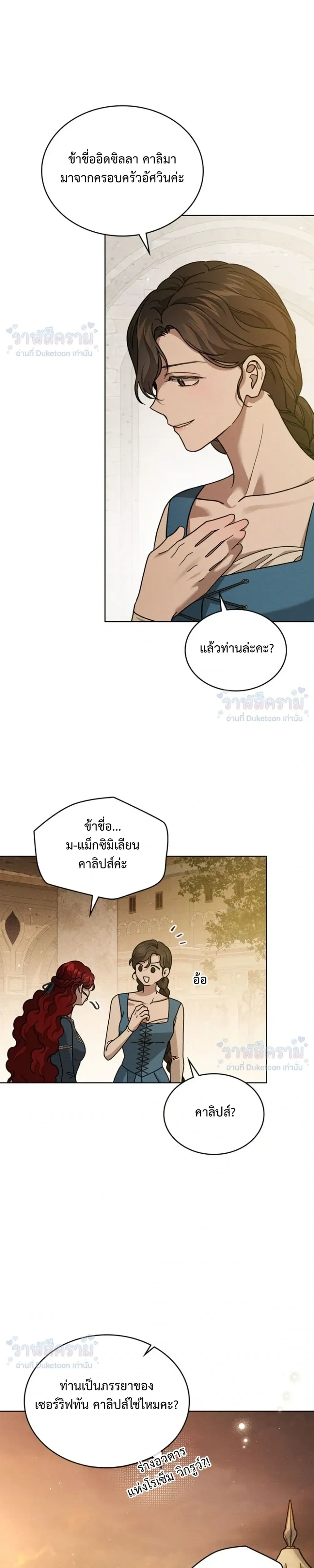 หน้าที่ 28