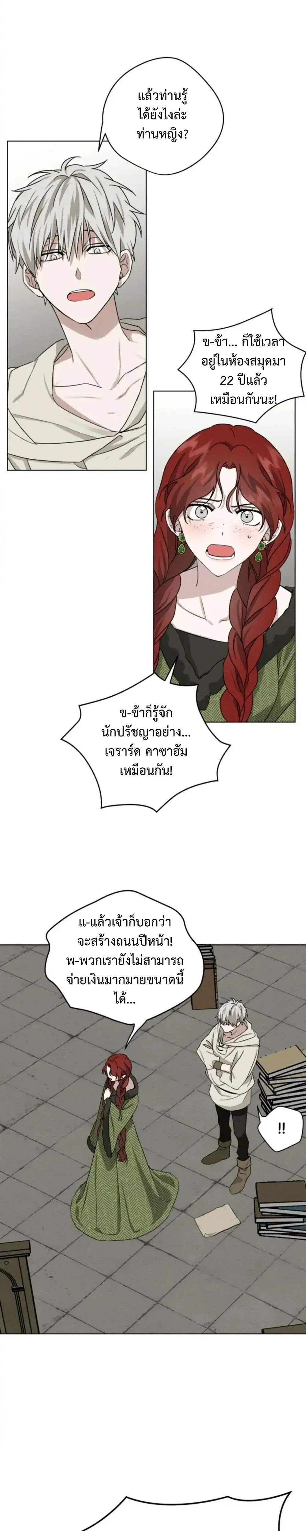 หน้าที่ 21