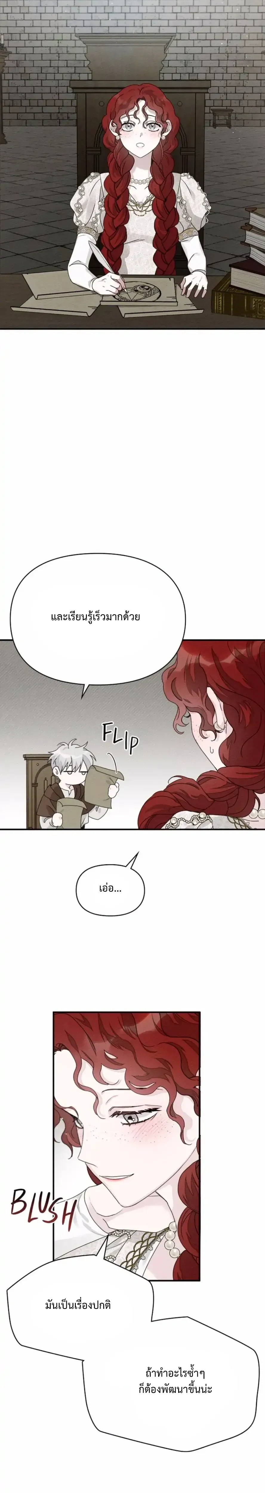 หน้าที่ 14