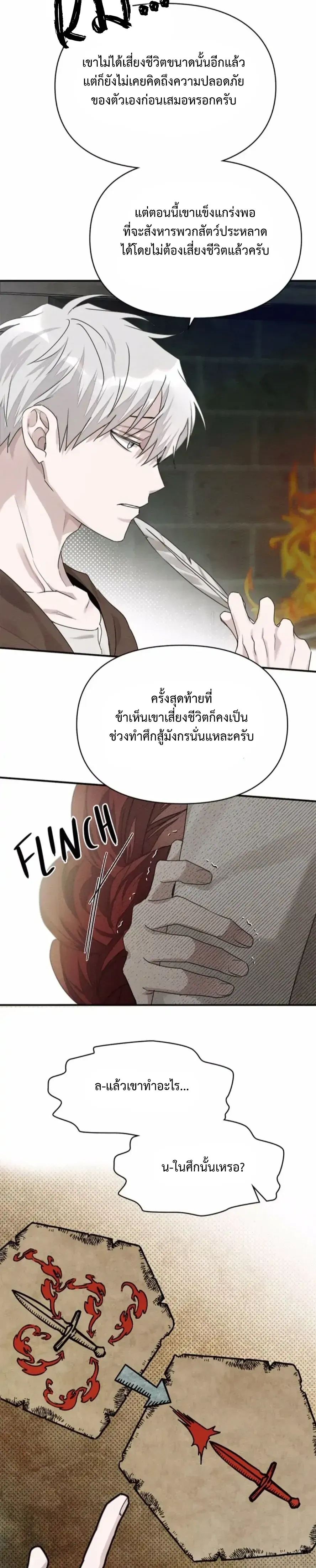 หน้าที่ 23
