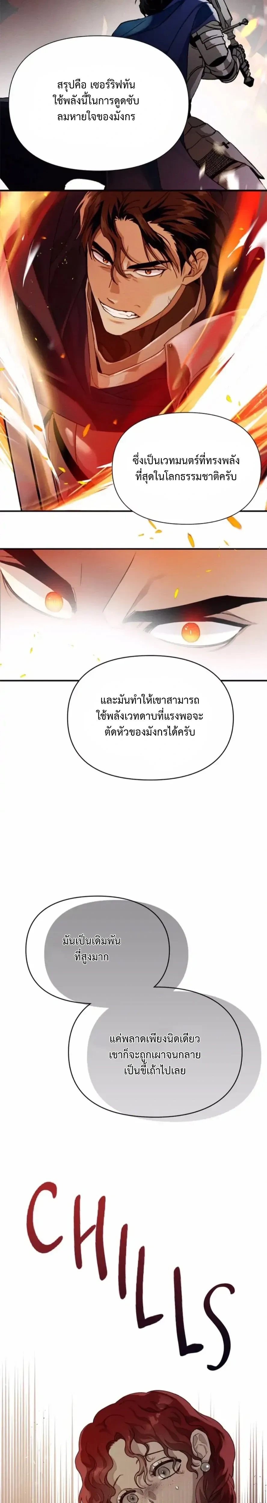 หน้าที่ 25