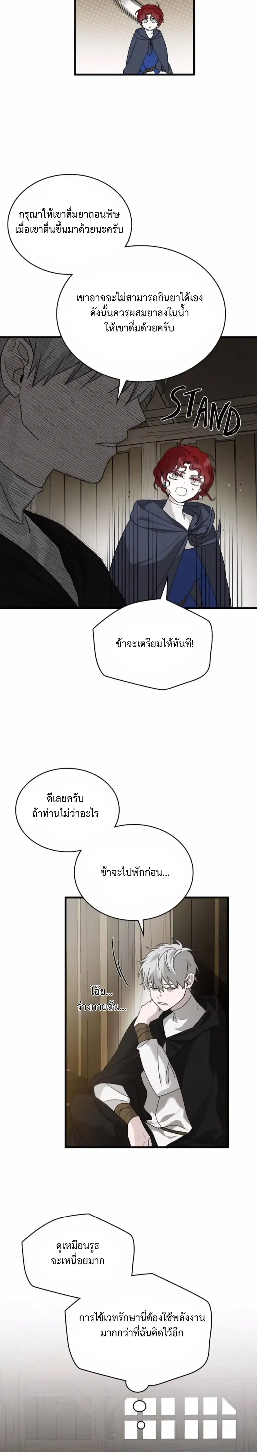 หน้าที่ 21