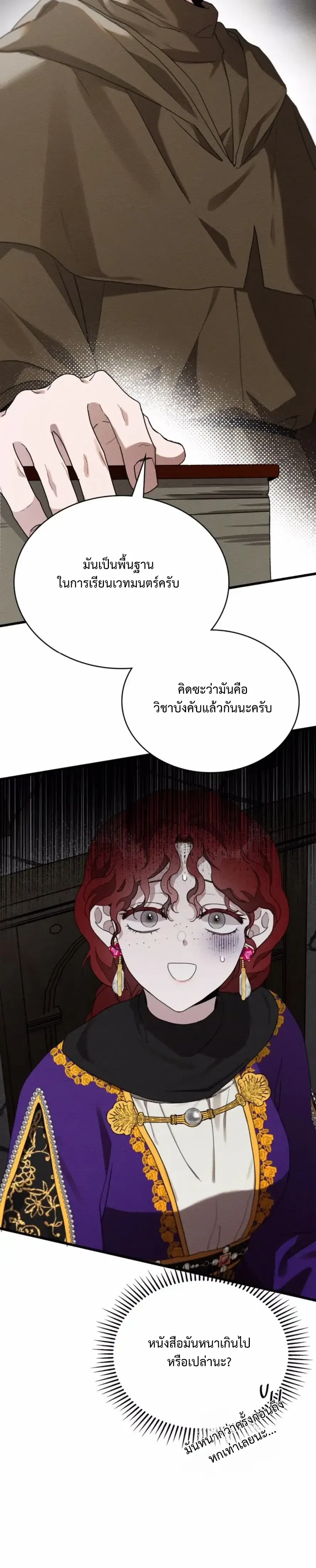 หน้าที่ 36