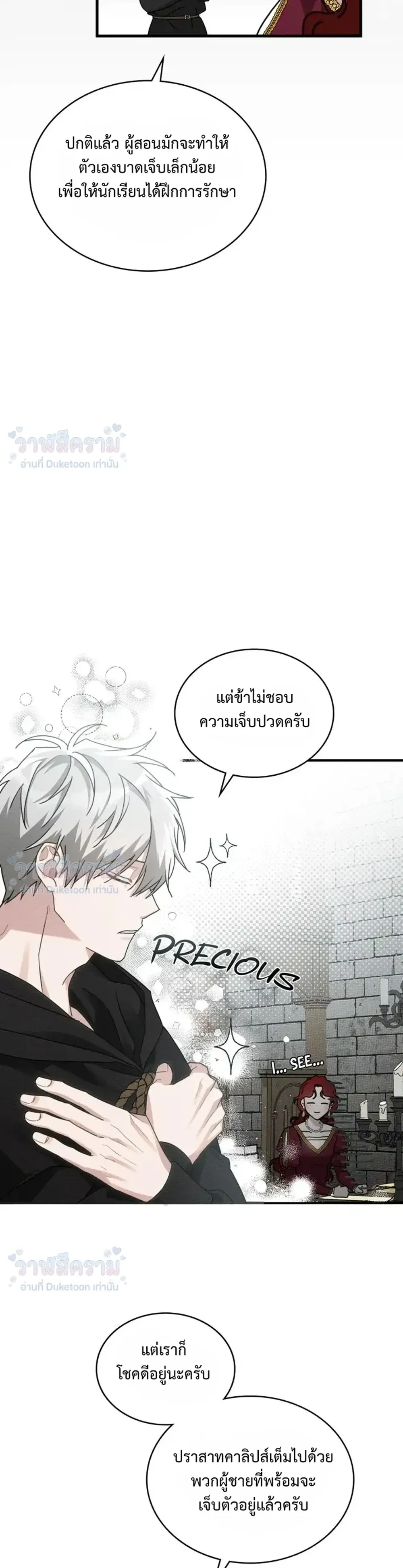หน้าที่ 35