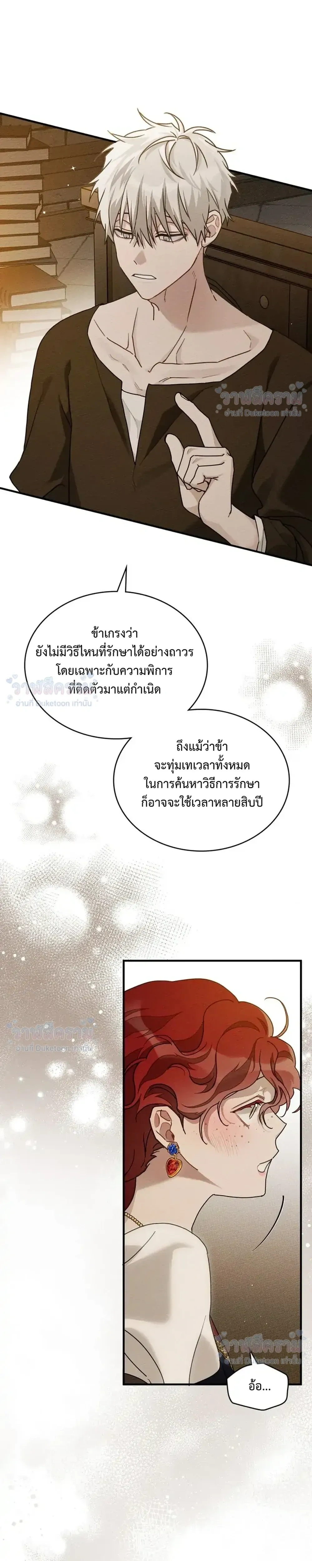 หน้าที่ 25