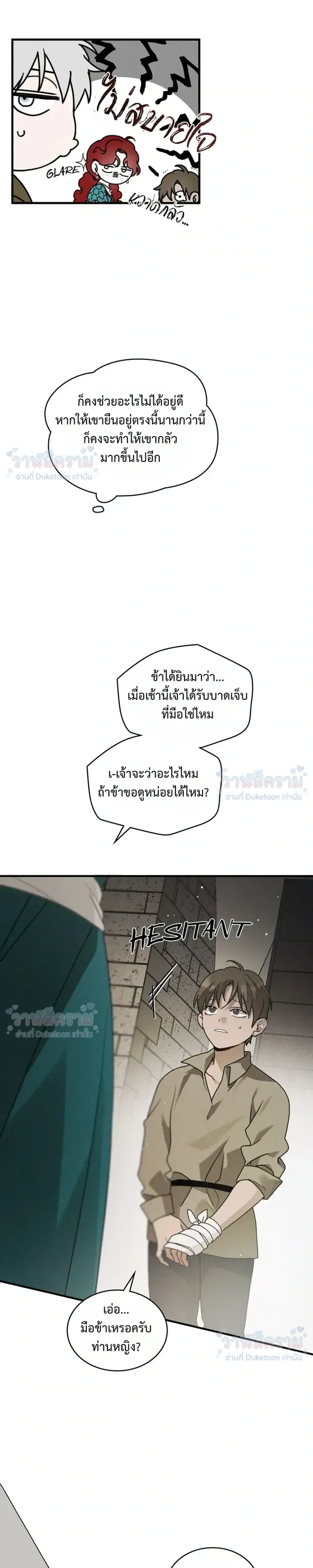 หน้าที่ 23