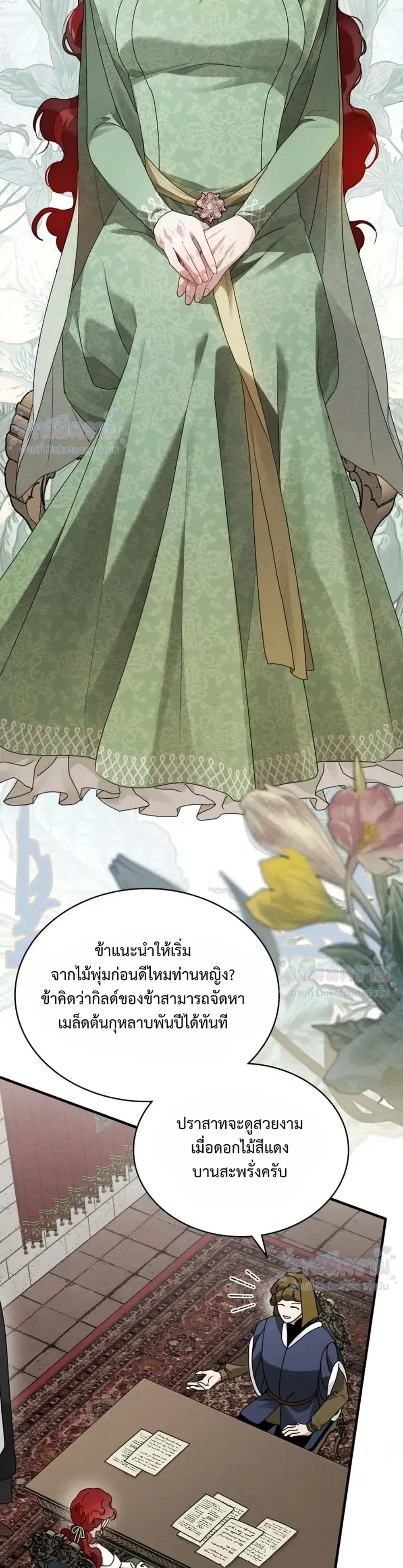 หน้าที่ 27
