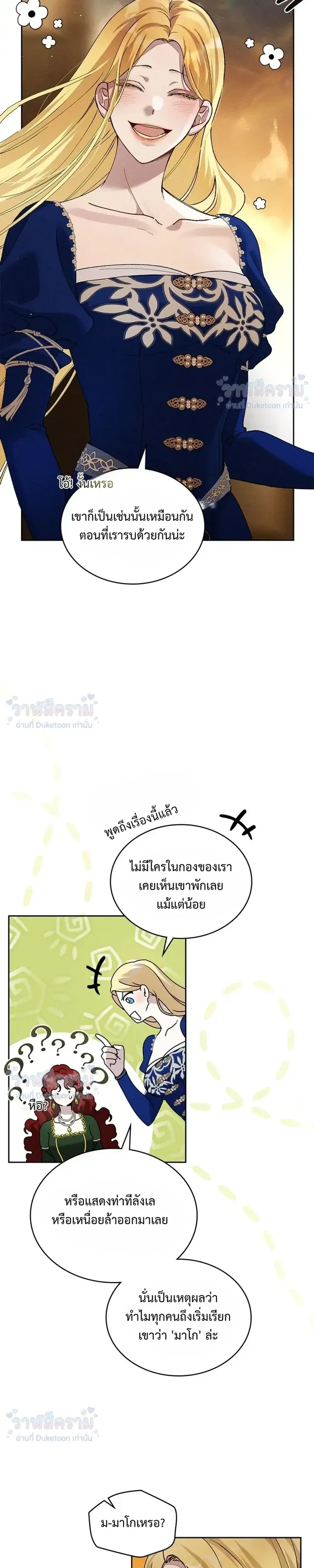 หน้าที่ 23