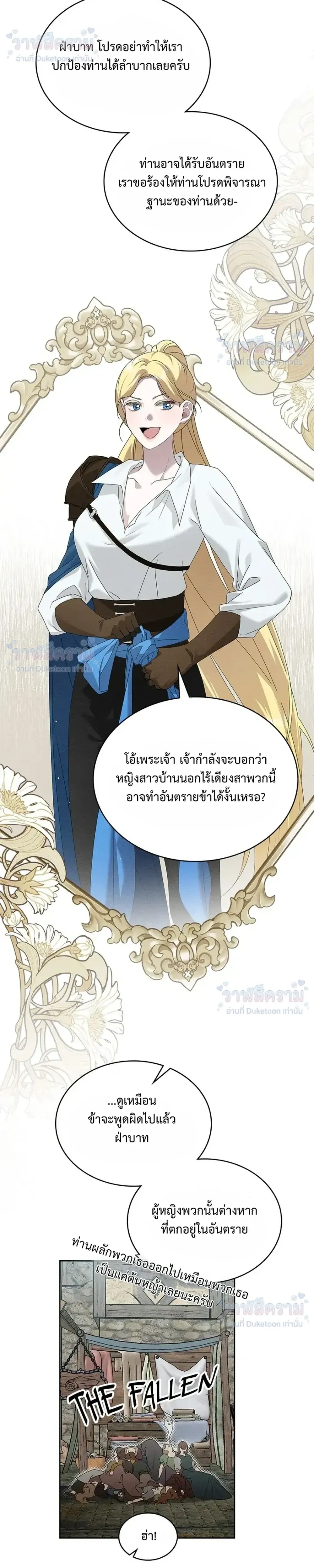 หน้าที่ 29