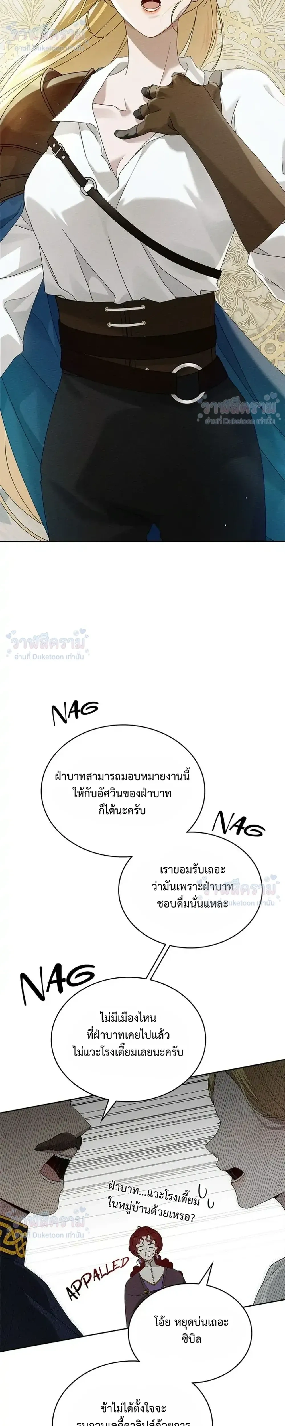 หน้าที่ 21