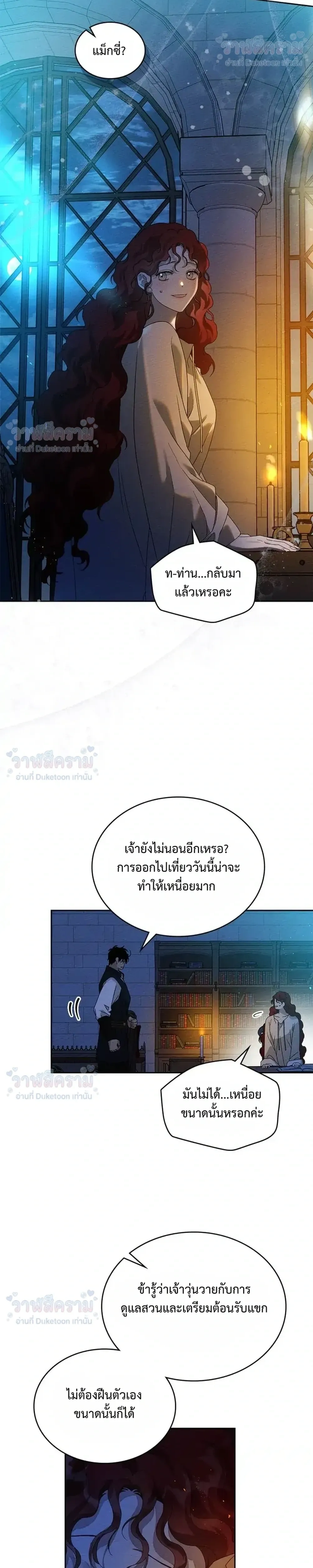 หน้าที่ 21