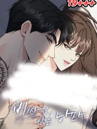 Cheap Romance - โรแมนซ์ราคาประหยัด ปกมังงะ Cheap Romance - โรแมนซ์ราคาประหยัด