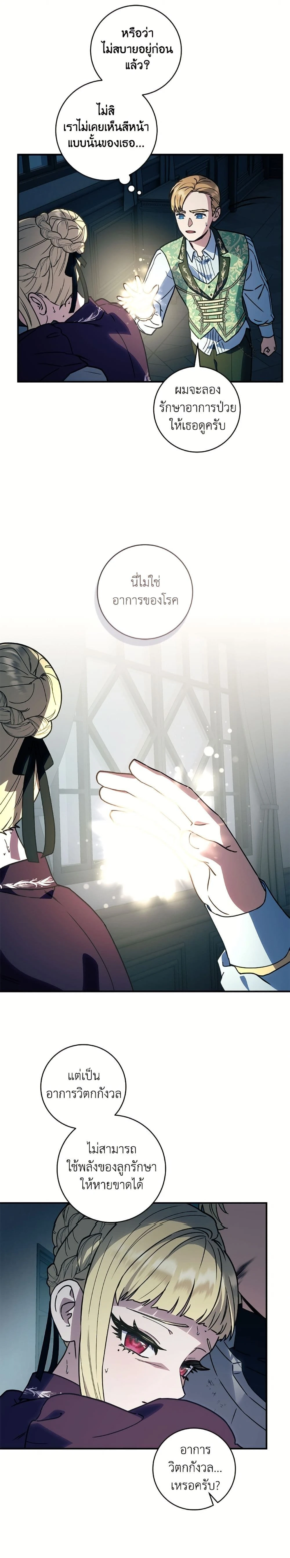 หน้าที่ 7