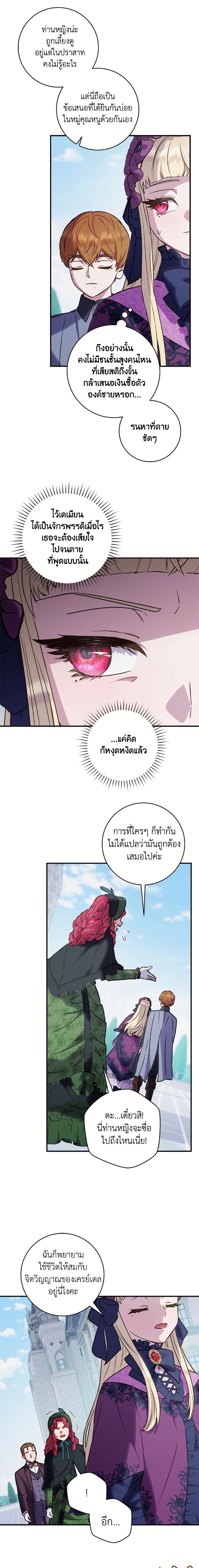 หน้าที่ 7