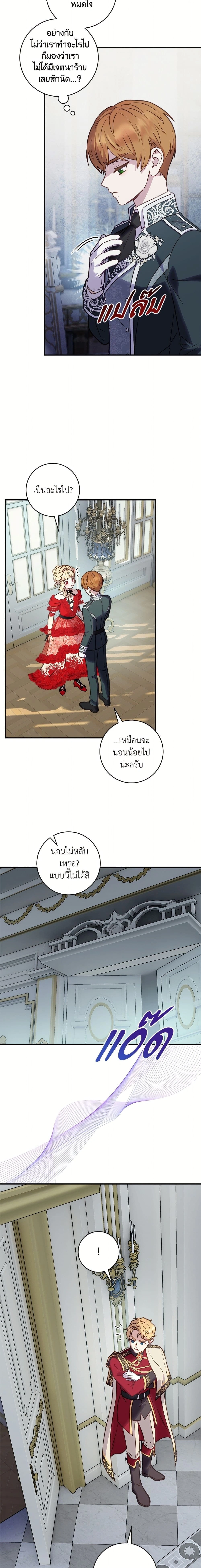หน้าที่ 8