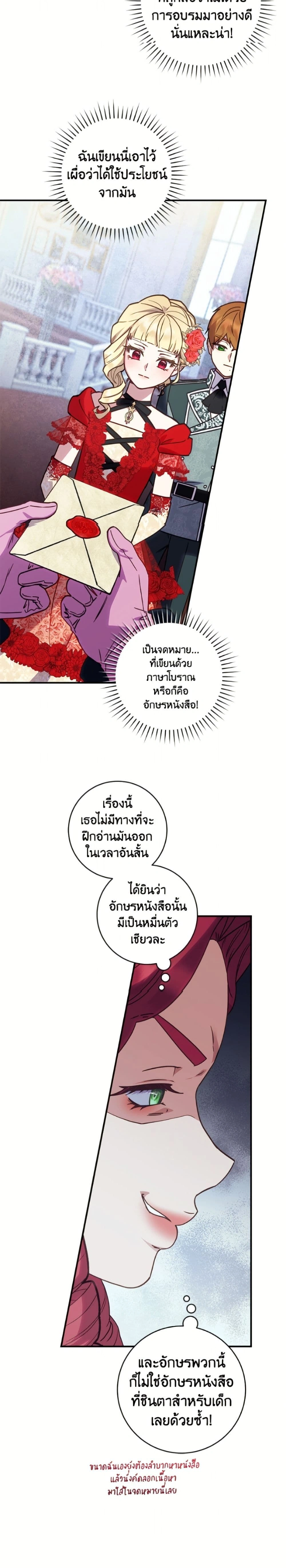 หน้าที่ 6