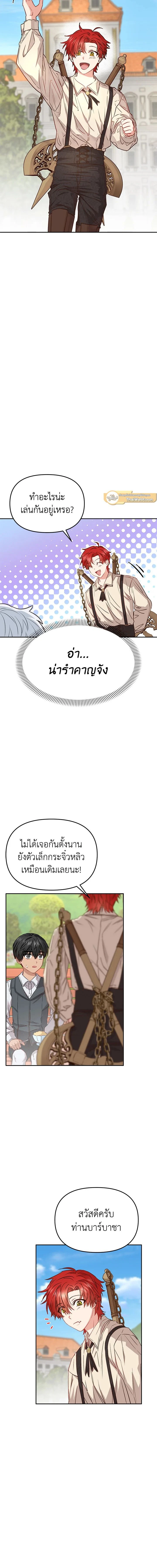 หน้าที่ 8