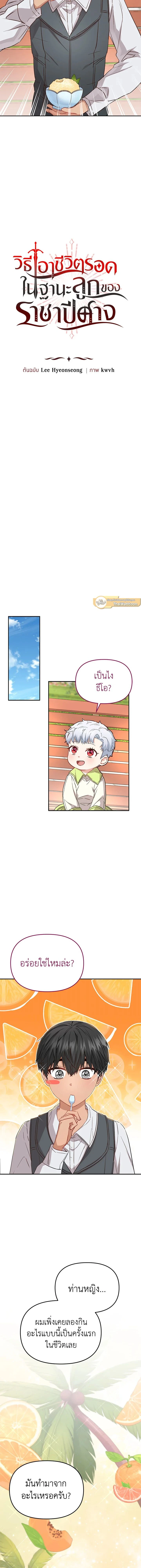 หน้าที่ 2