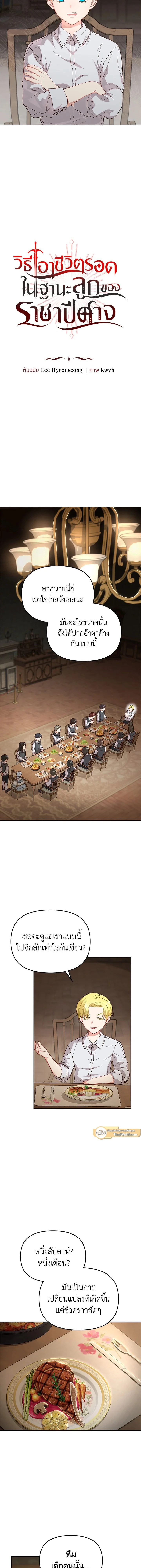 หน้าที่ 2
