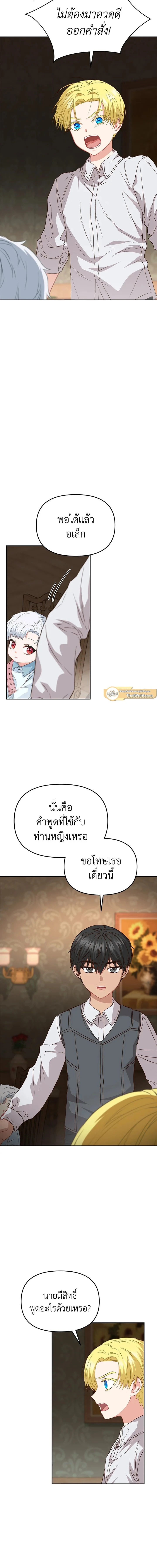 หน้าที่ 8