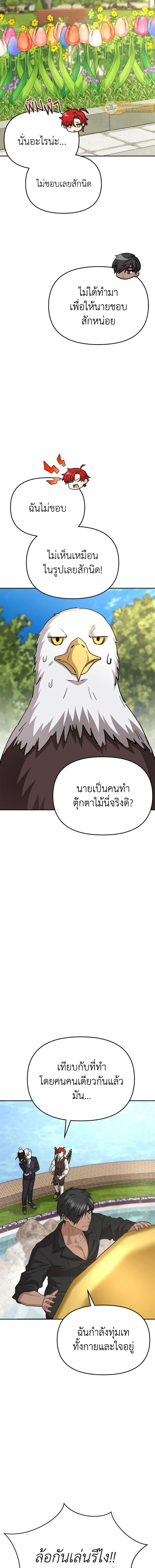 หน้าที่ 14