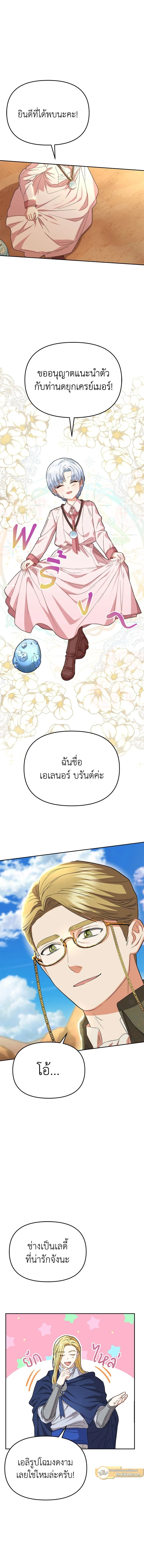 หน้าที่ 8