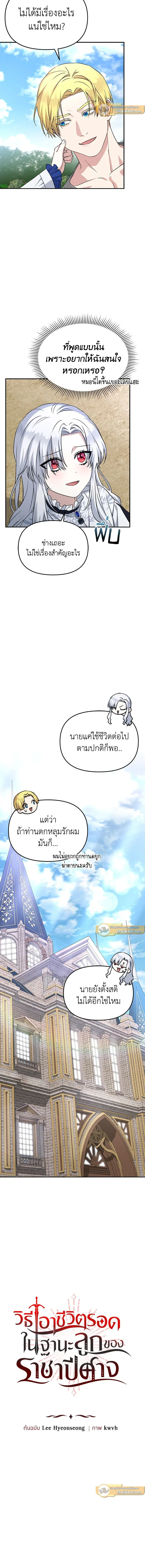 หน้าที่ 7