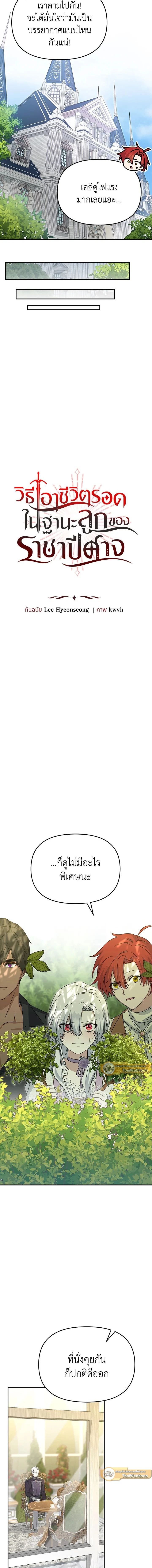 หน้าที่ 8