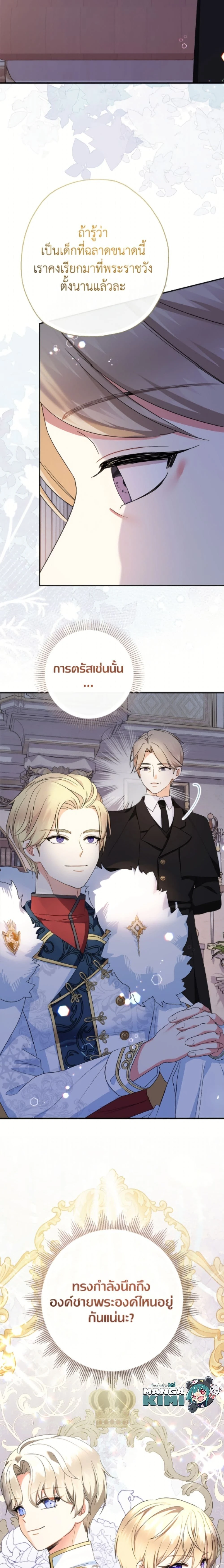 หน้าที่ 25