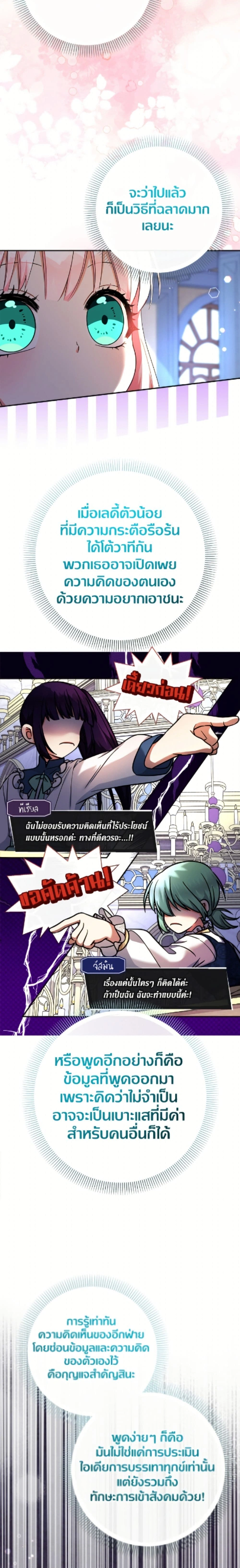 หน้าที่ 27