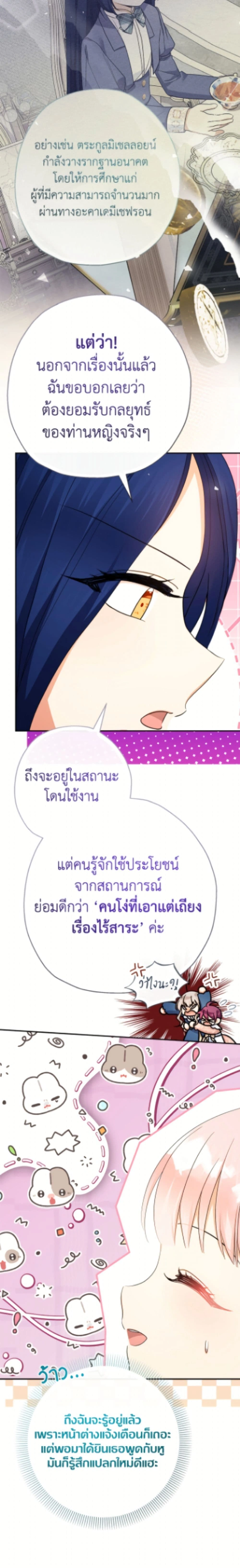 หน้าที่ 36