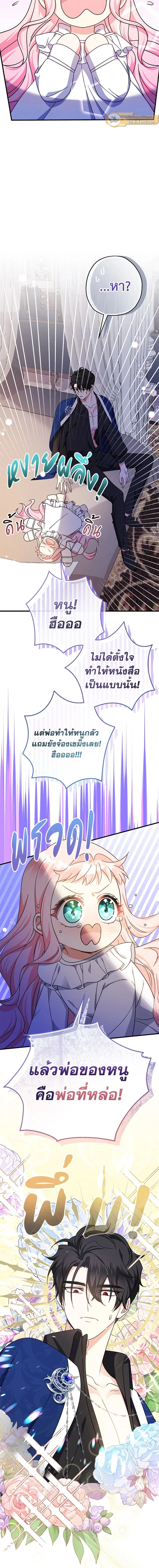 หน้าที่ 8