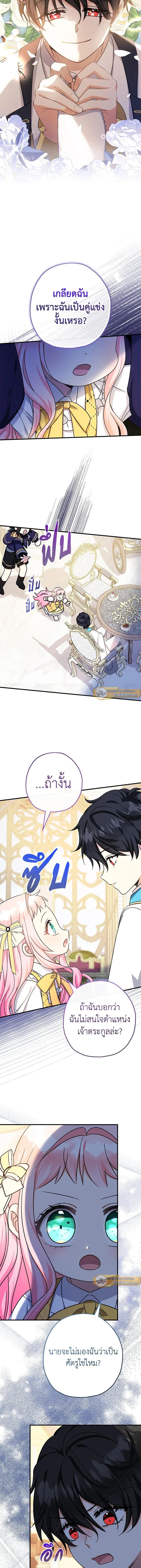 หน้าที่ 6