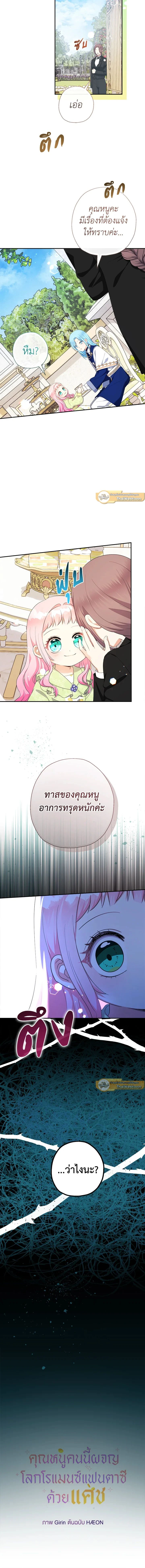 หน้าที่ 8