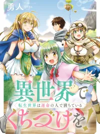 Isekai de Kuchizuke wo! Tensei Sekai wa Unmei no Hito de Michite Iru - จูบในต่างโลก! โลกเกิดใหม่ที่เต็มไปด้วยคนแห่งโชคชะตา ปกมังงะ Isekai de Kuchizuke wo! Tensei Sekai wa Unmei no Hito de Michite Iru - จูบในต่างโลก! โลกเกิดใหม่ที่เต็มไปด้วยคนแห่งโชคชะตา