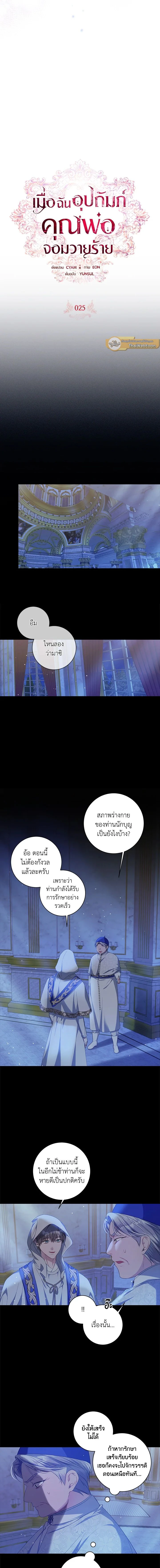 หน้าที่ 8