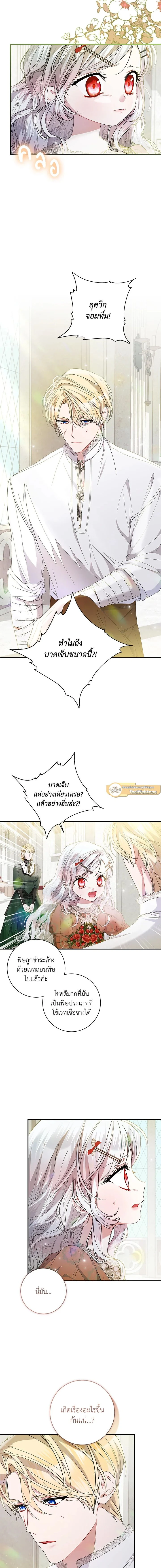หน้าที่ 8