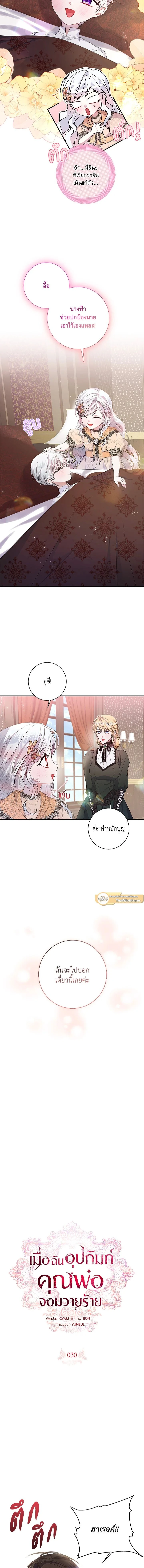 หน้าที่ 2