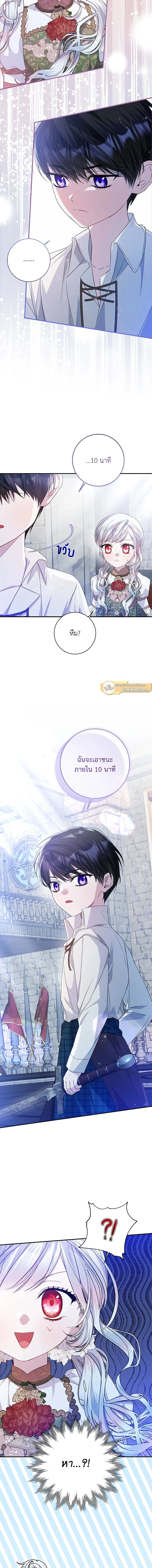หน้าที่ 8