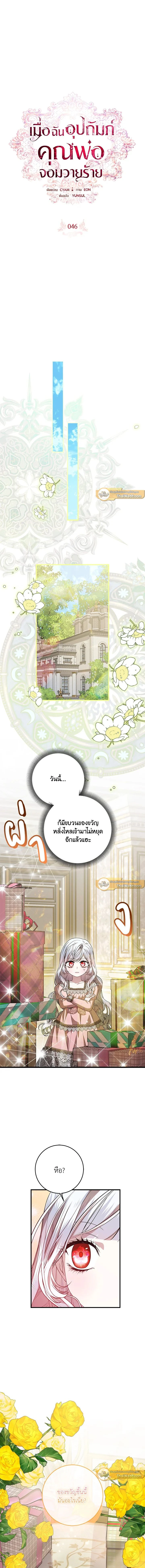 หน้าที่ 6
