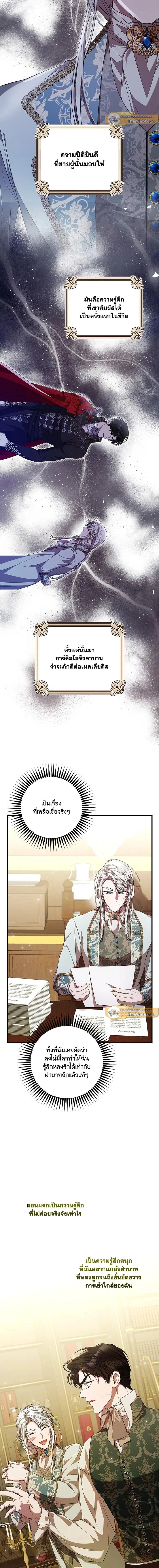 หน้าที่ 8