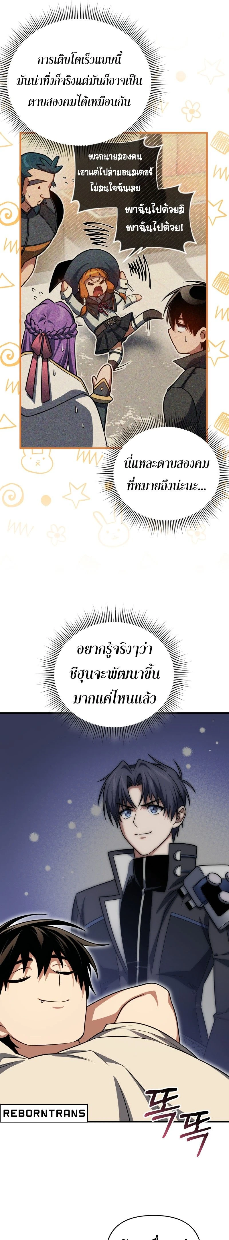 หน้าที่ 23