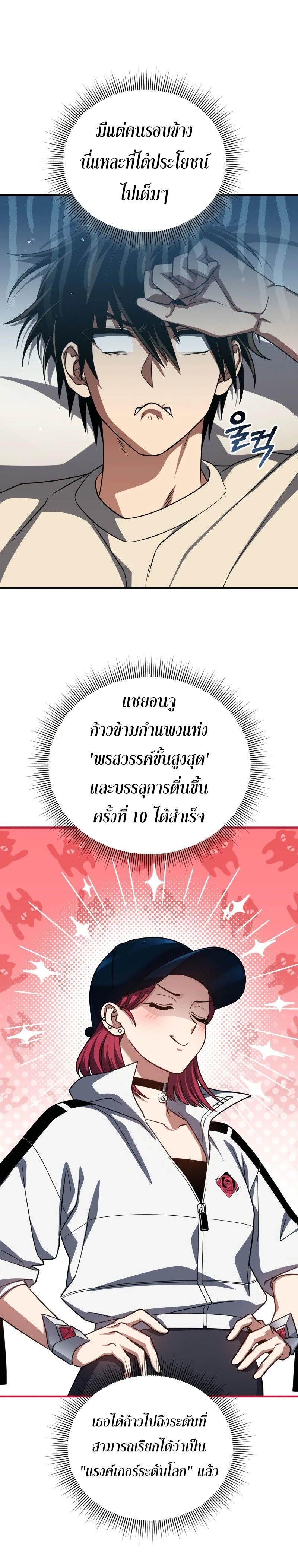 หน้าที่ 21