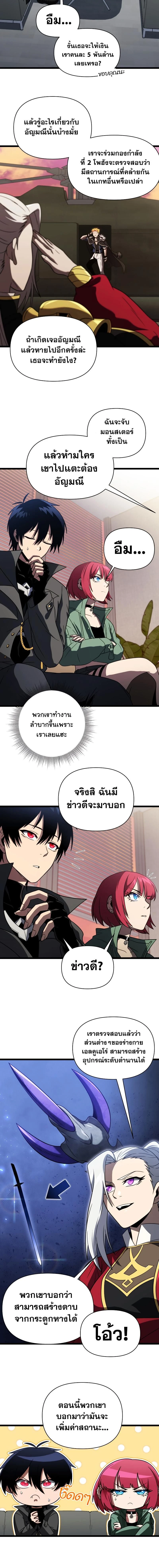 หน้าที่ 8