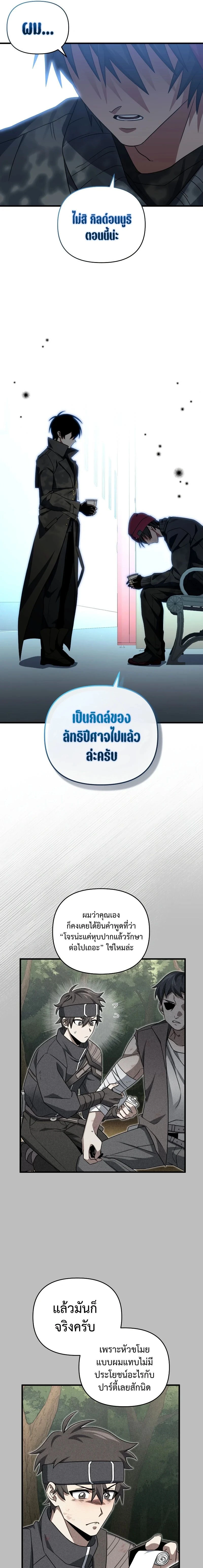 หน้าที่ 9