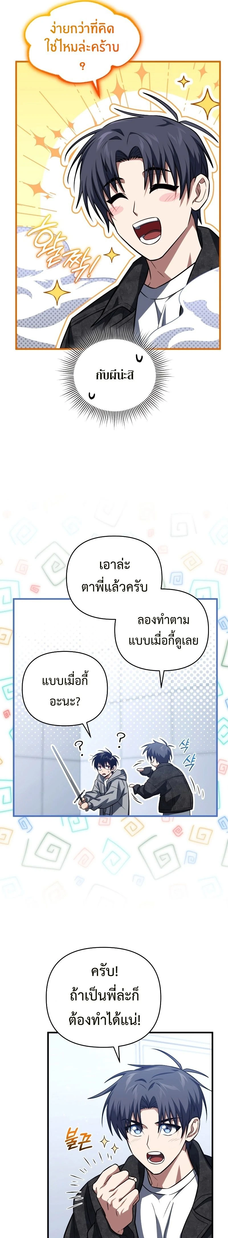 หน้าที่ 28