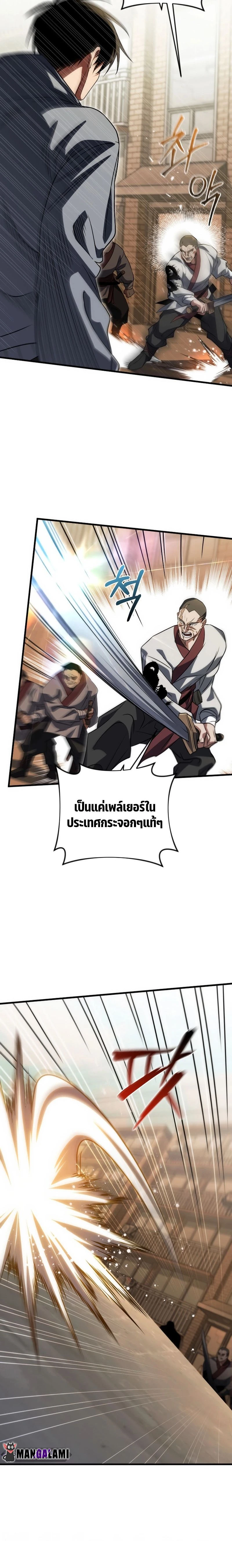 หน้าที่ 23