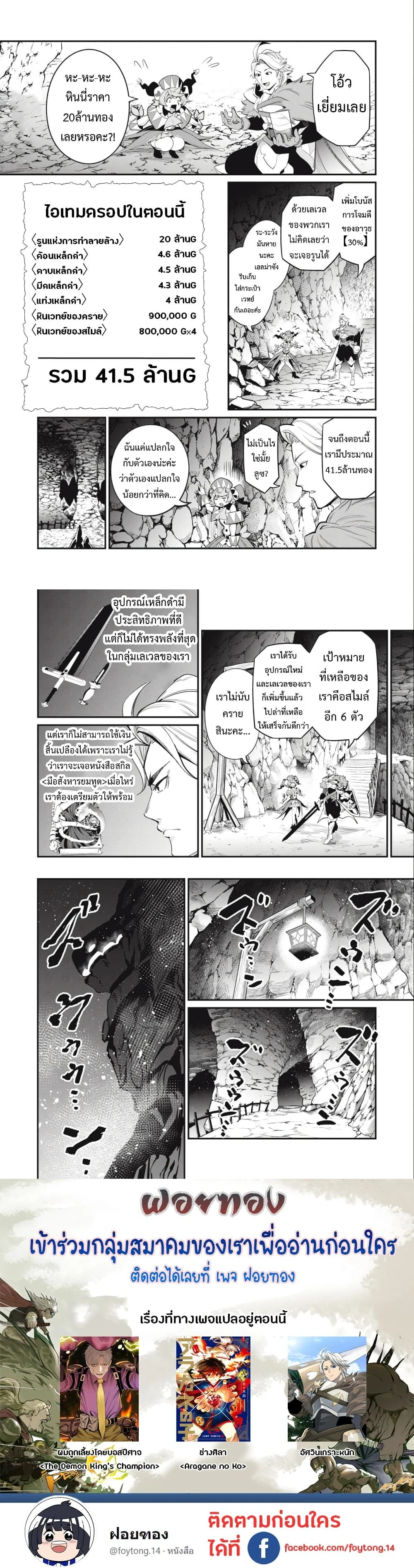 หน้าที่ 4