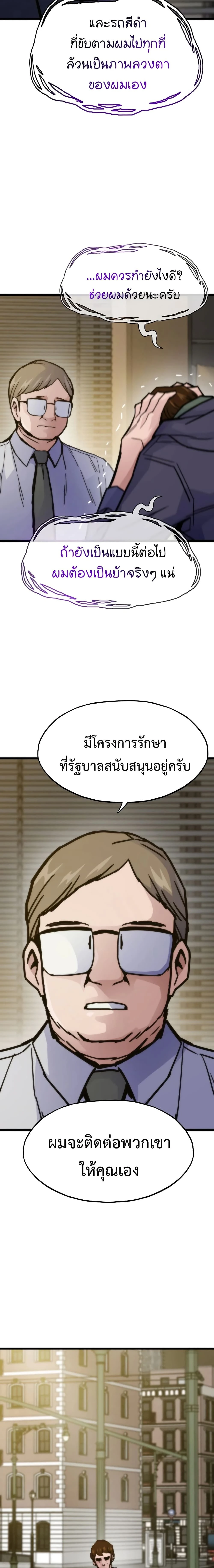 หน้าที่ 21
