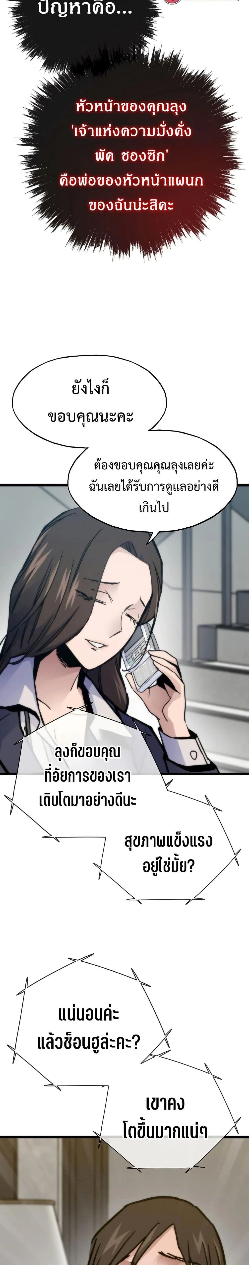 หน้าที่ 38
